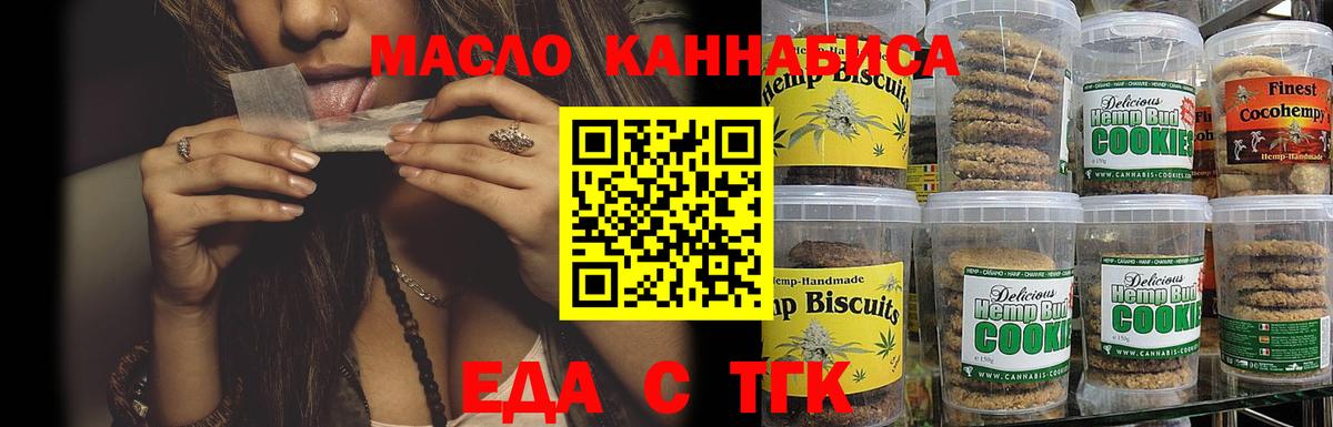 Бирск  Cannafood конопля  Вход с VPN 