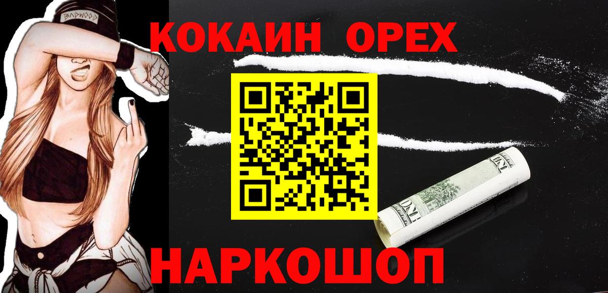 COCAIN Columbia  Кокаин 97%  КОКАИН  Вход с VPN  Бирск 