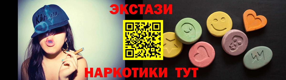 Бирск  ЭКСТАЗИ 280 MDMA  Ecstasy  ОМГ ОМГ   Вход с VPN  ЭКСТАЗИ 300 mg 