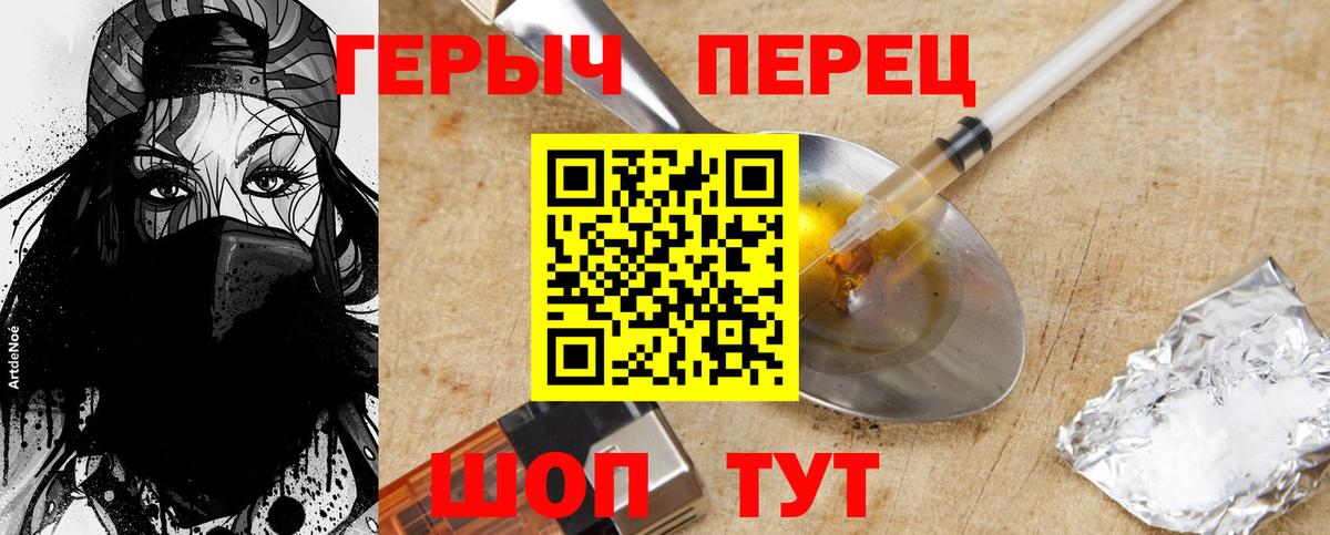 Бирск  ГЕРОИН Heroin  Вход с VPN 