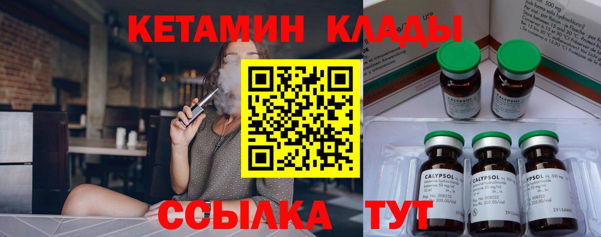 мега как зайти  КЕТАМИН ketamine  Вход с VPN  КЕТАМИН VHQ  Бирск 
