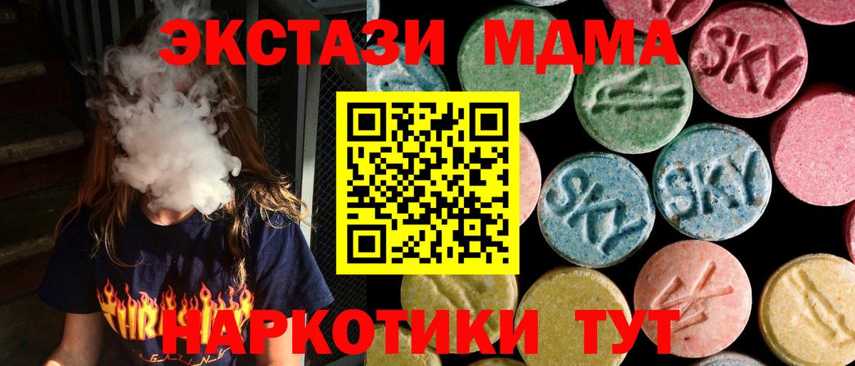MDMA Molly Бирск