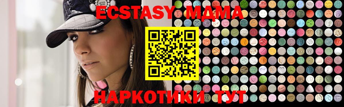 Бирск  MDMA crystal  Вход с VPN  MDMA crystal 