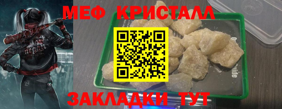 ОМГ ОМГ ONION  Вход с VPN  Меф  Бирск  МЕФ VHQ 