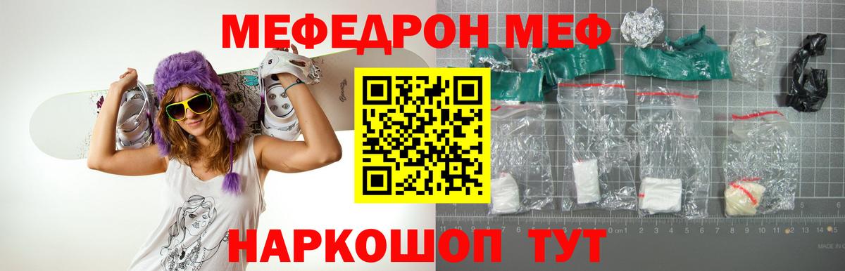 Мефедрон Бирск