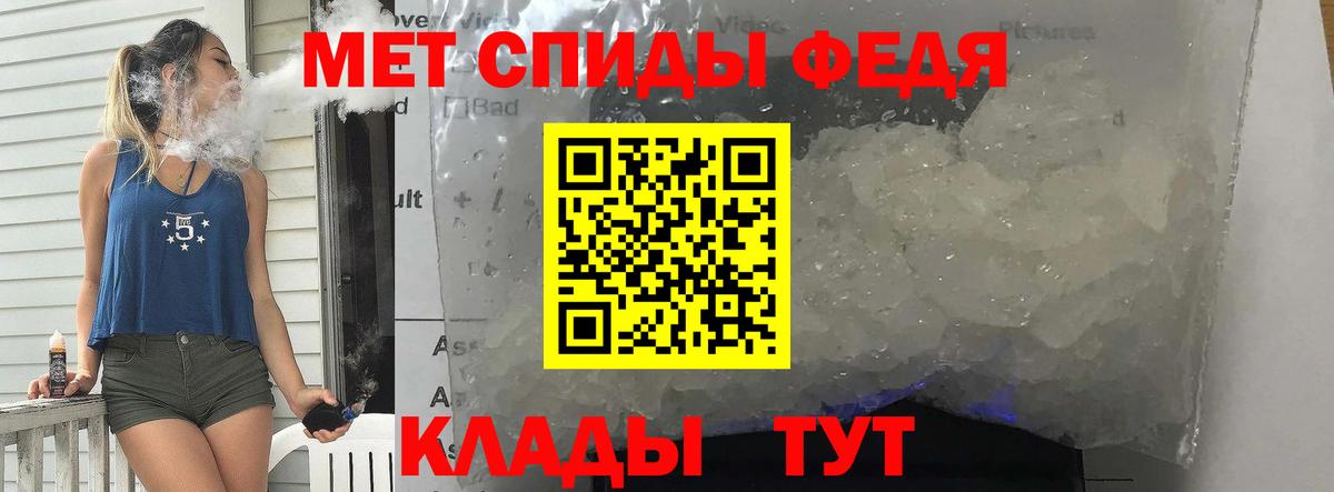 МЕТАМФЕТАМИН кристалл Бирск