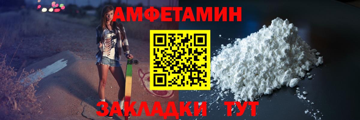 Бирск  Первитин Декстрометамфетамин 99.9%  Вход с VPN 
