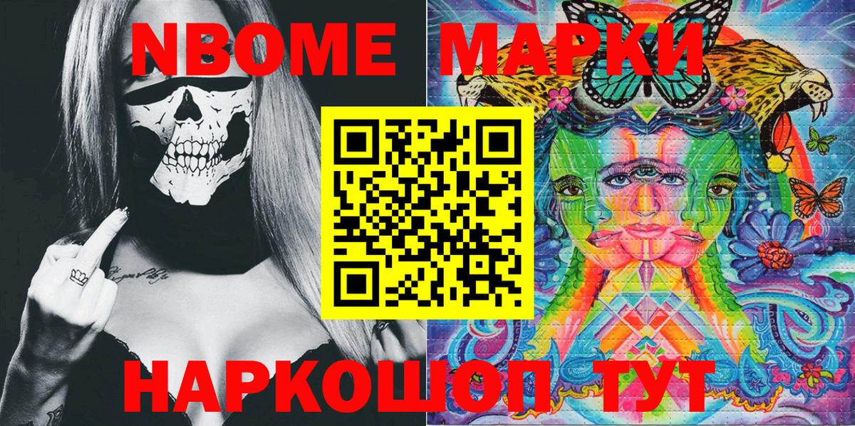 Марки NBOMe  закладка  Бирск  Марки NBOMe 1,8мг  Вход с VPN 