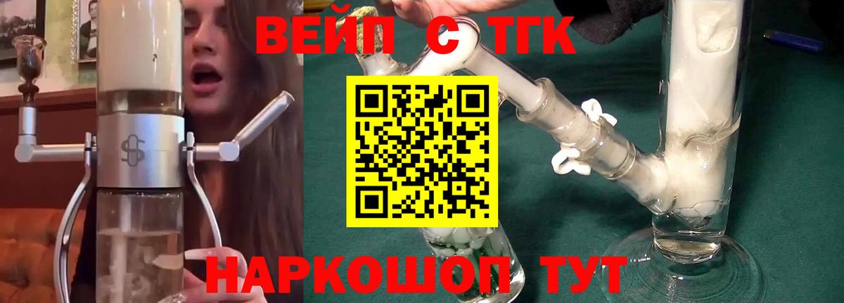 Бирск  omg как зайти  Вход с VPN  Дистиллят ТГК вейп 